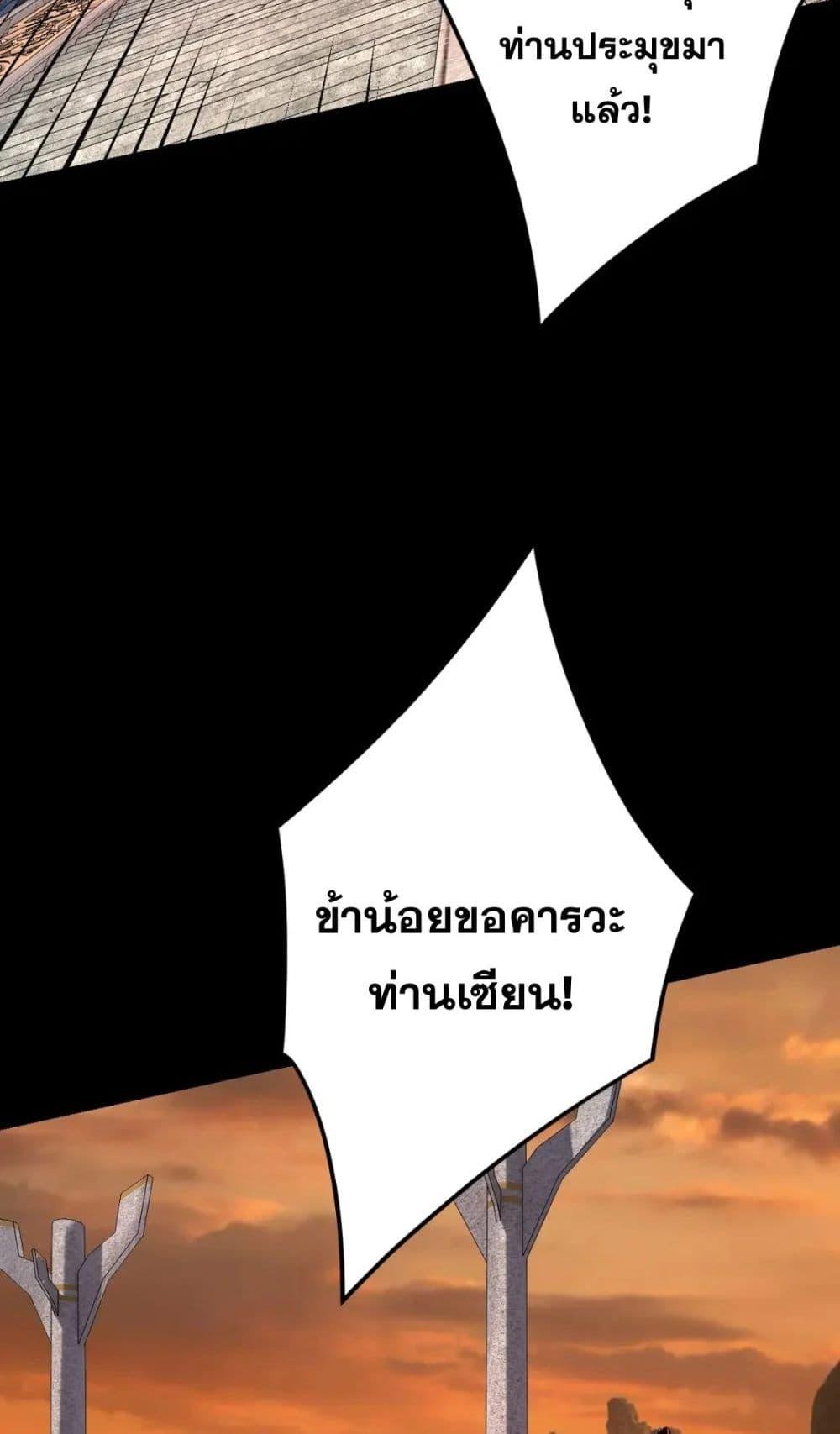 ตอนที่ 105 - หน้า 47