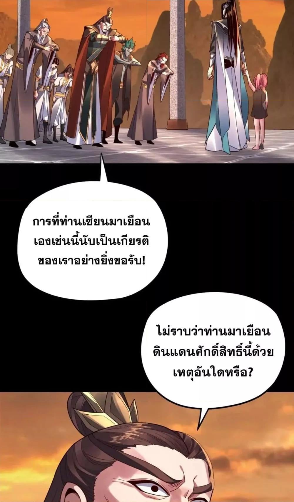 ตอนที่ 105 - หน้า 48