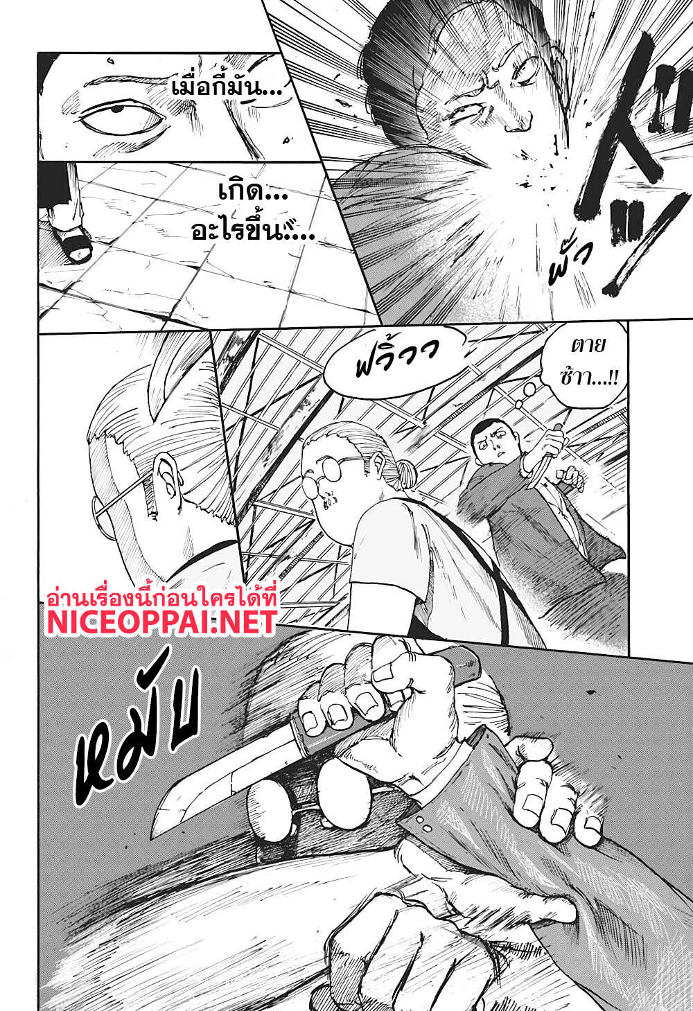 ตอนที่ 1 - หน้า 44