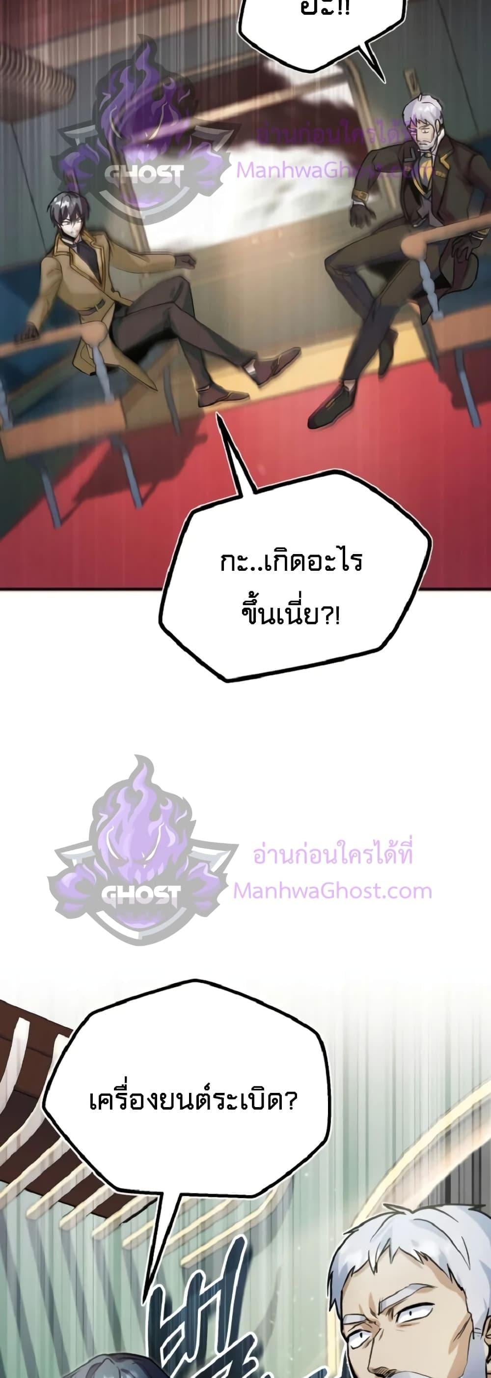 ตอนที่ 1 - หน้า 56