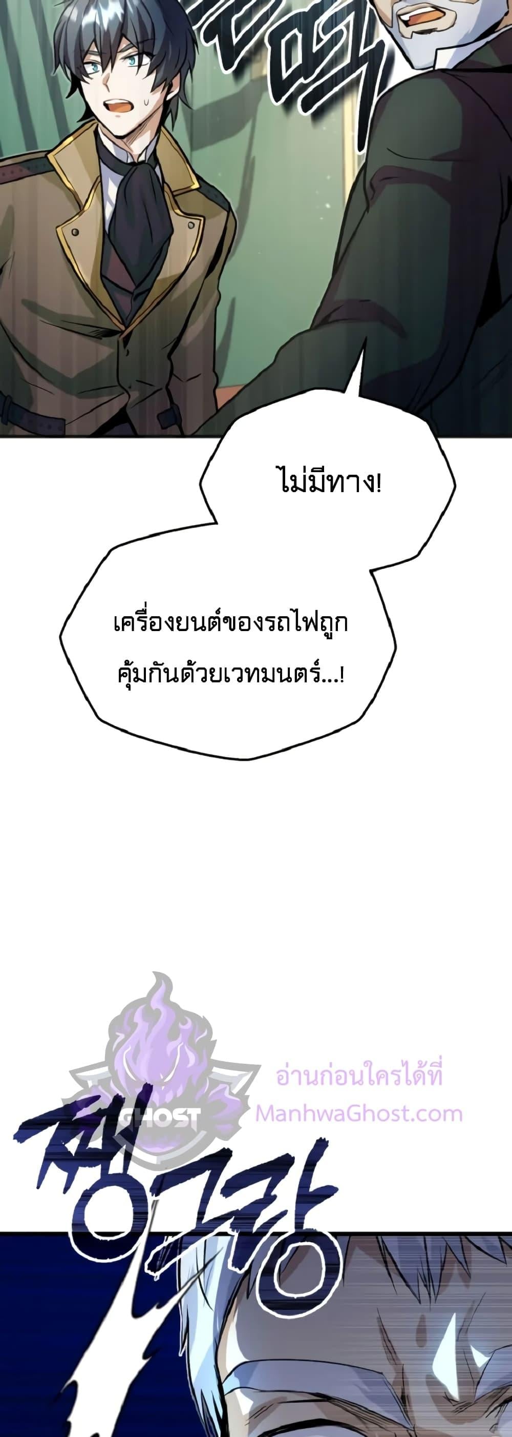 ตอนที่ 1 - หน้า 57