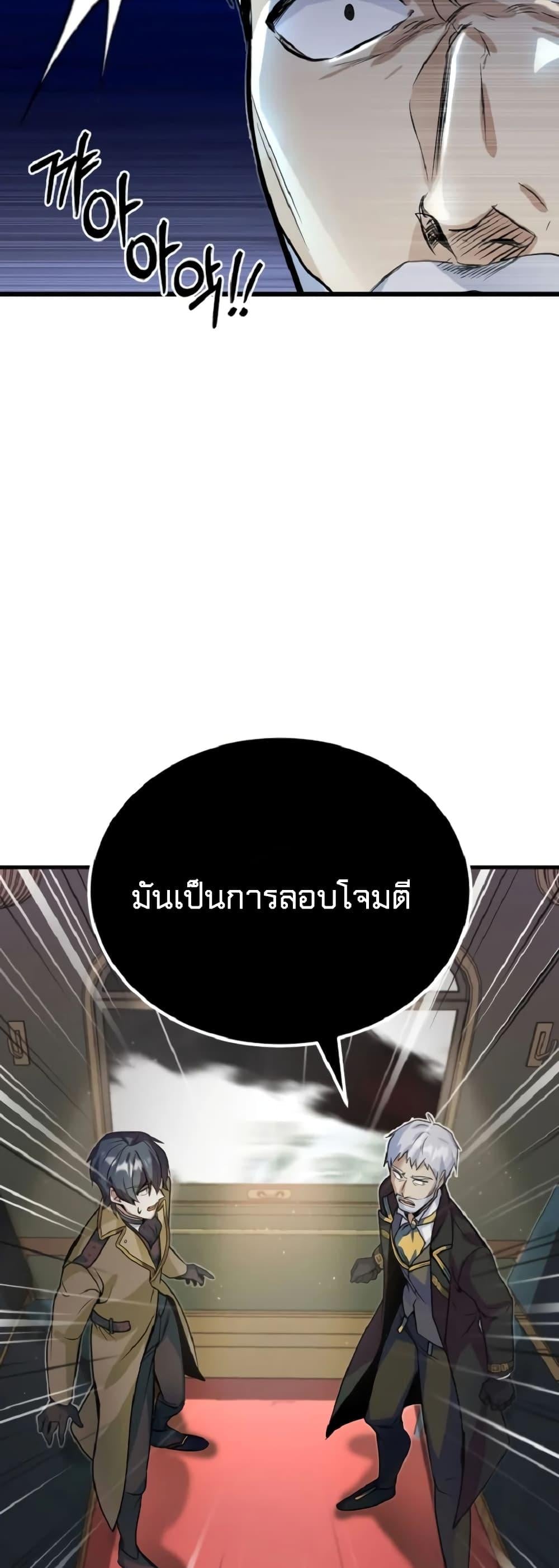 ตอนที่ 1 - หน้า 58