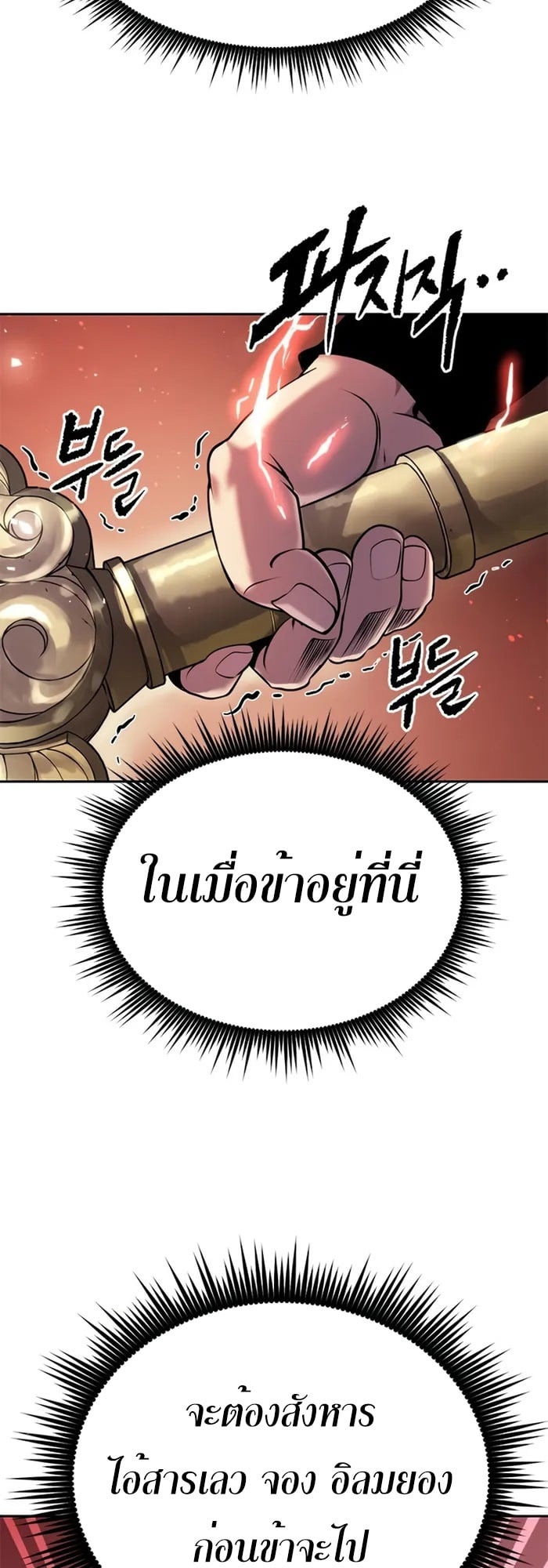 ตอนที่ 39 - หน้า 23