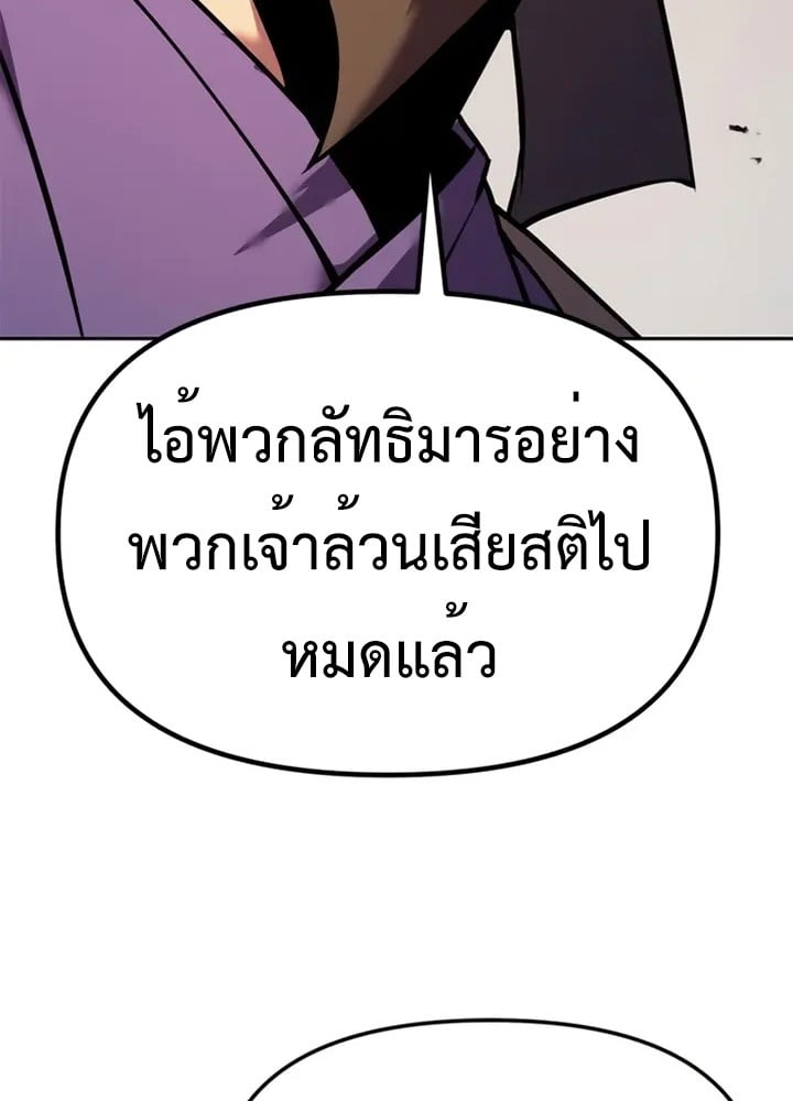 ตอนที่ 38 - หน้า 25