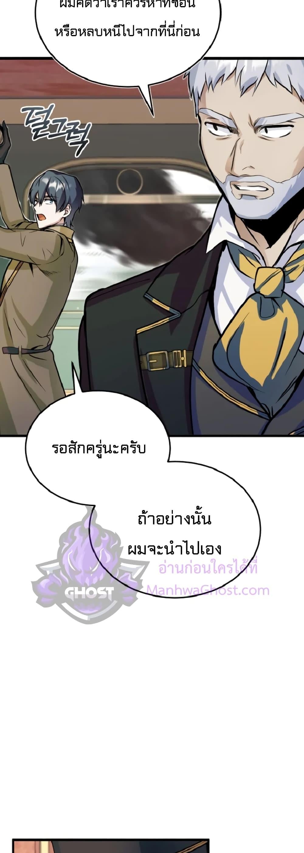 ตอนที่ 1 - หน้า 61