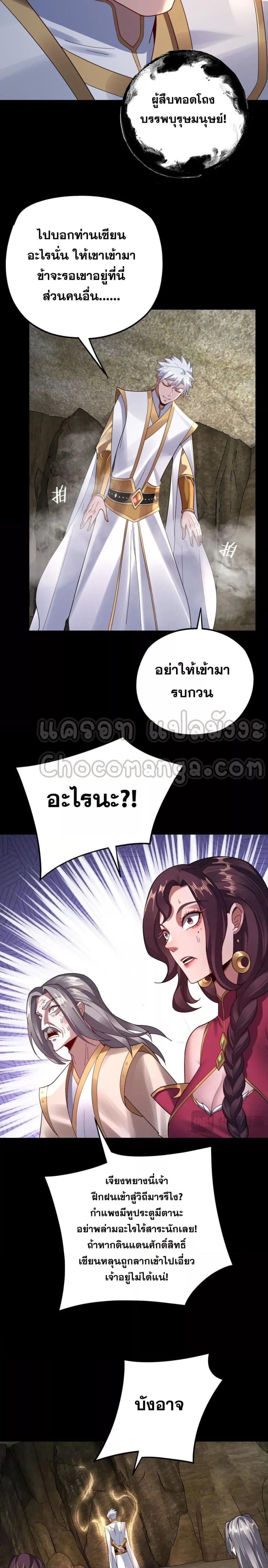 ตอนที่ 106 - หน้า 11