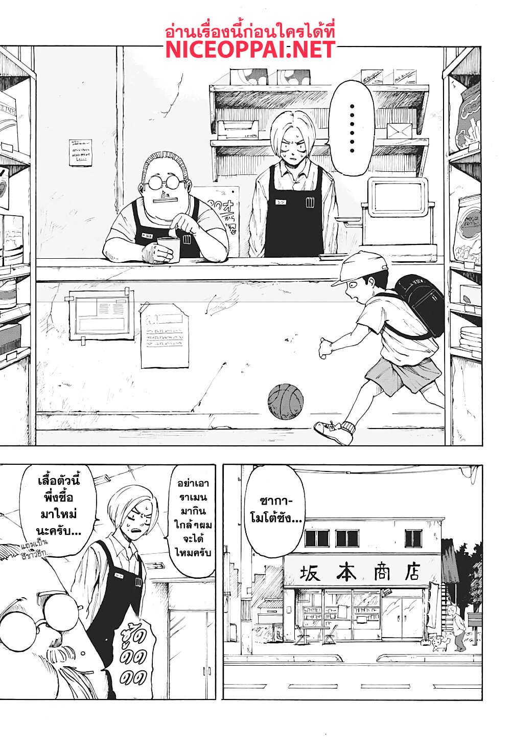 ตอนที่ 1 - หน้า 50