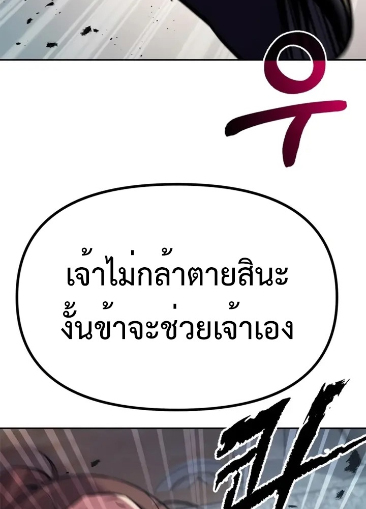 ตอนที่ 38 - หน้า 27