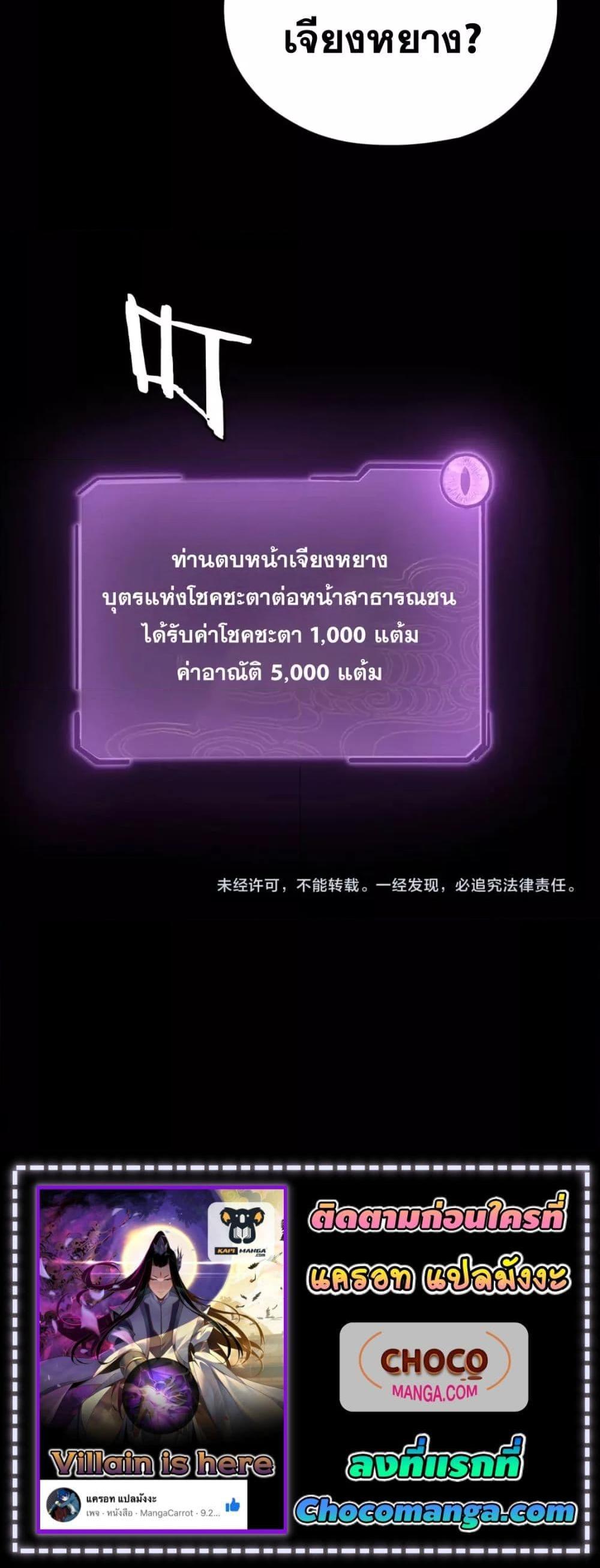 ตอนที่ 106 - หน้า 21