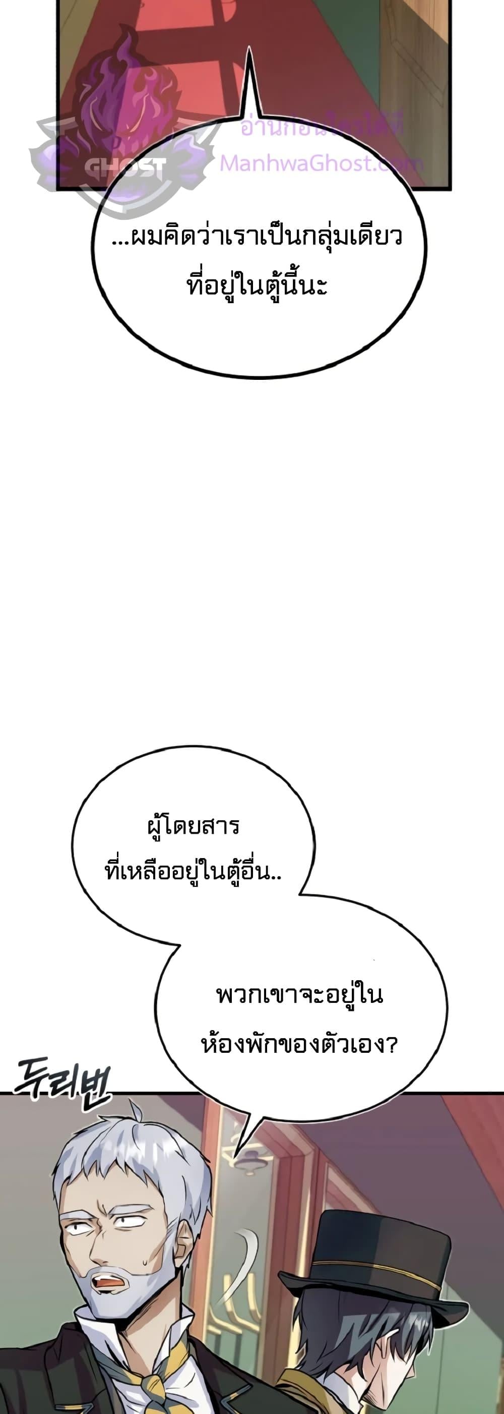 ตอนที่ 1 - หน้า 63