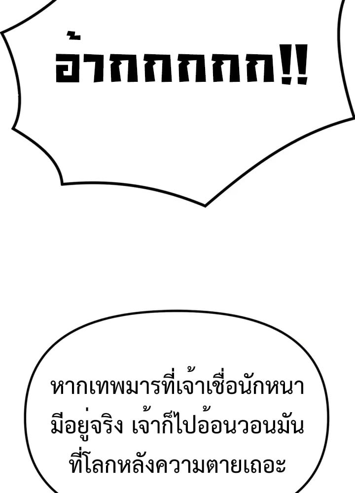 ตอนที่ 38 - หน้า 29
