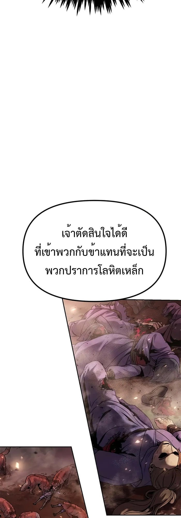 ตอนที่ 39 - หน้า 28