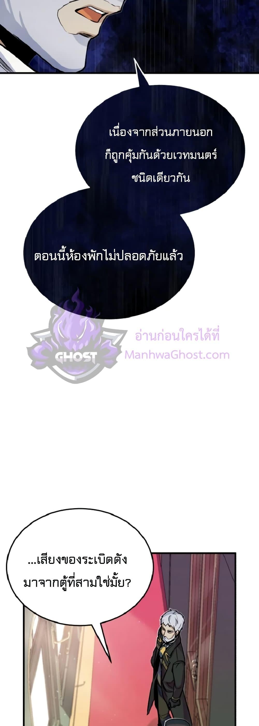 ตอนที่ 1 - หน้า 65