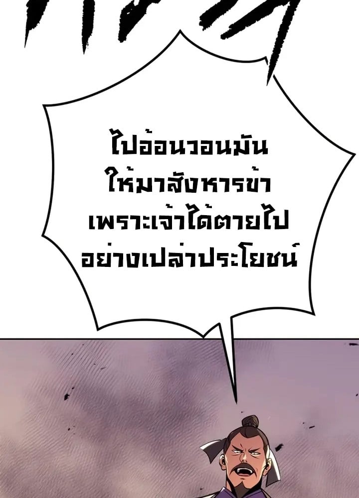 ตอนที่ 38 - หน้า 31