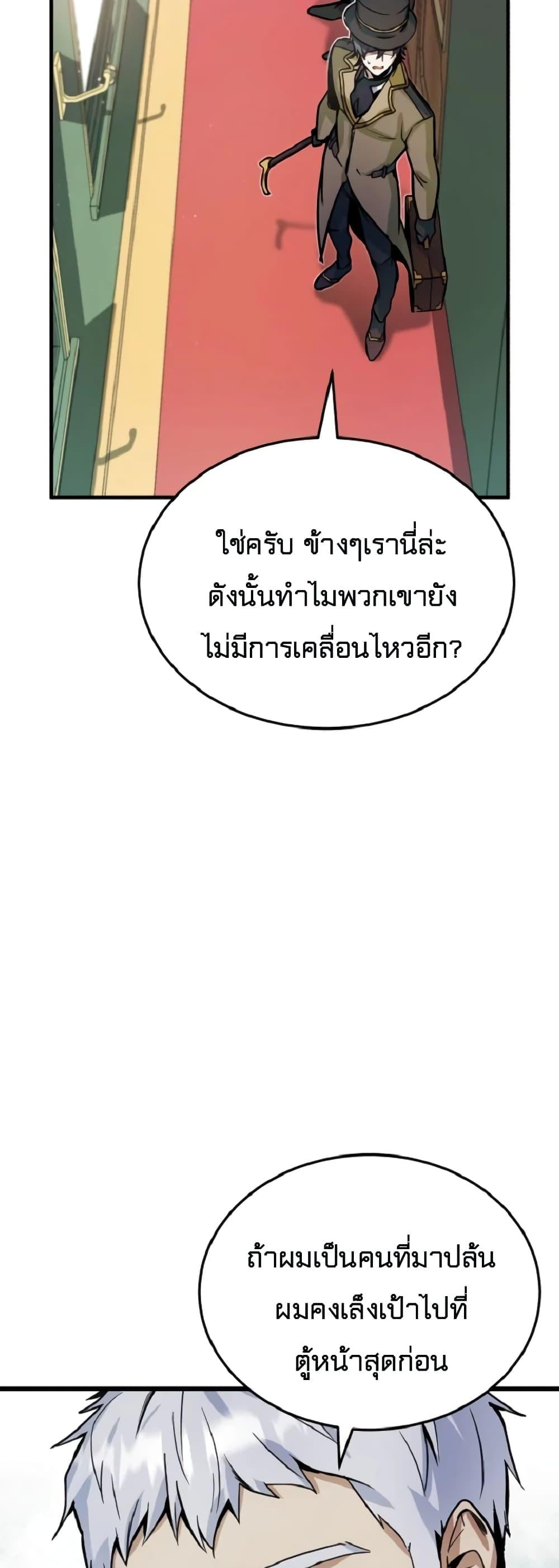 ตอนที่ 1 - หน้า 66