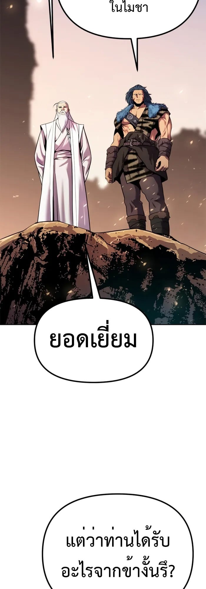ตอนที่ 39 - หน้า 30