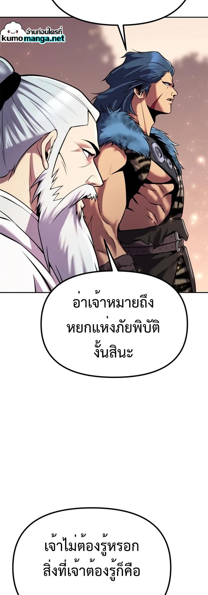 ตอนที่ 39 - หน้า 31