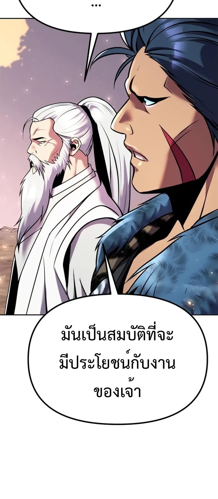 ตอนที่ 39 - หน้า 32