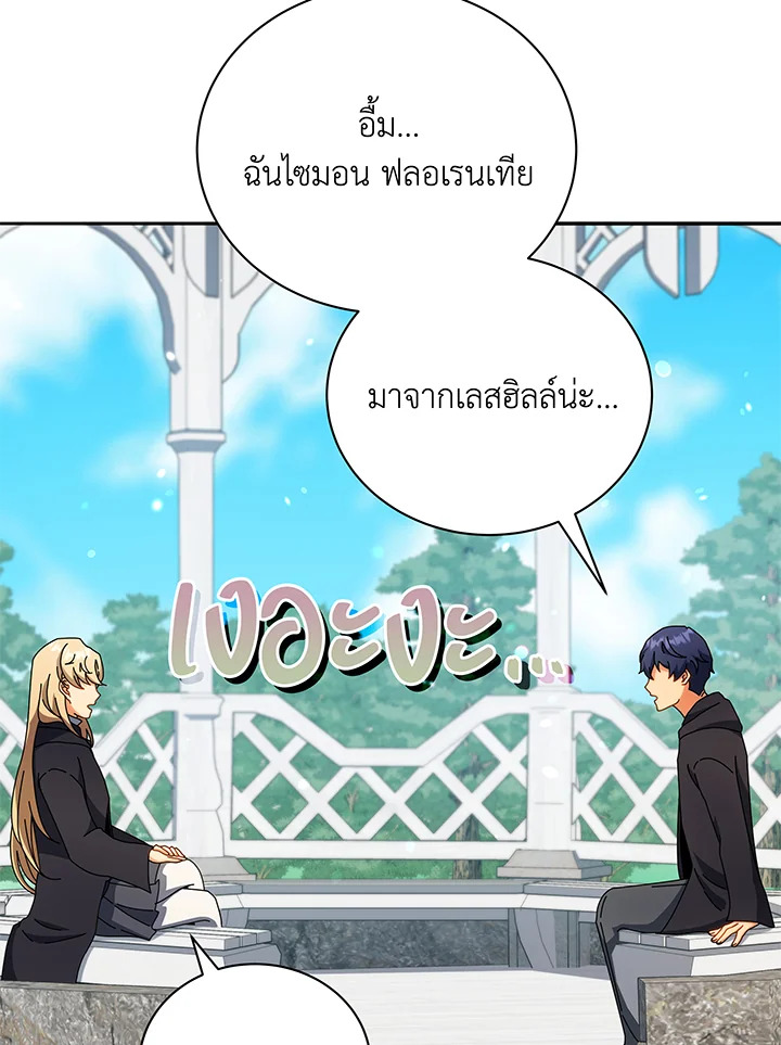 ตอนที่ 45 - หน้า 42