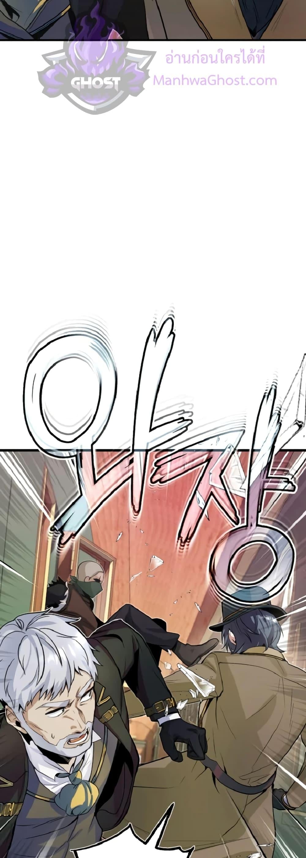 ตอนที่ 1 - หน้า 69