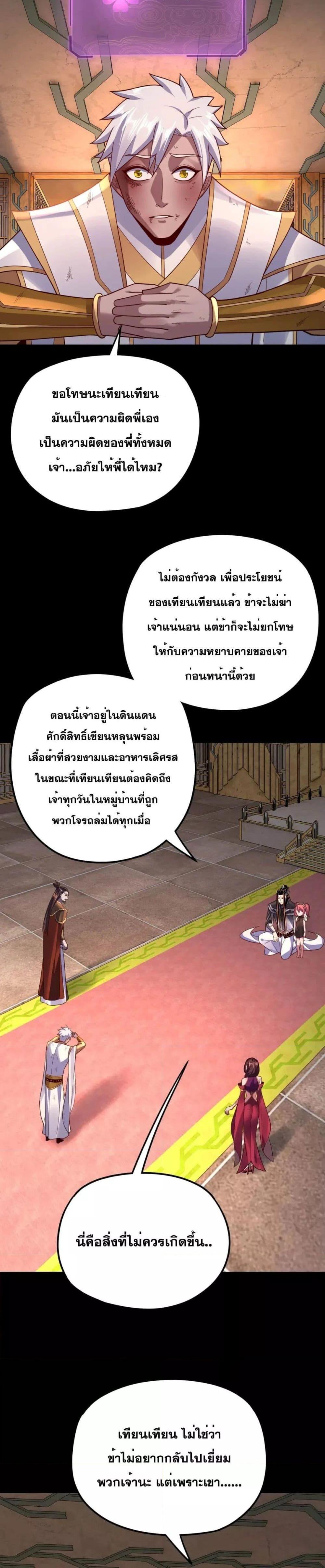 ตอนที่ 107 - หน้า 9