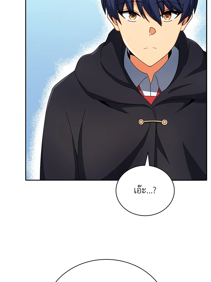 ตอนที่ 45 - หน้า 44