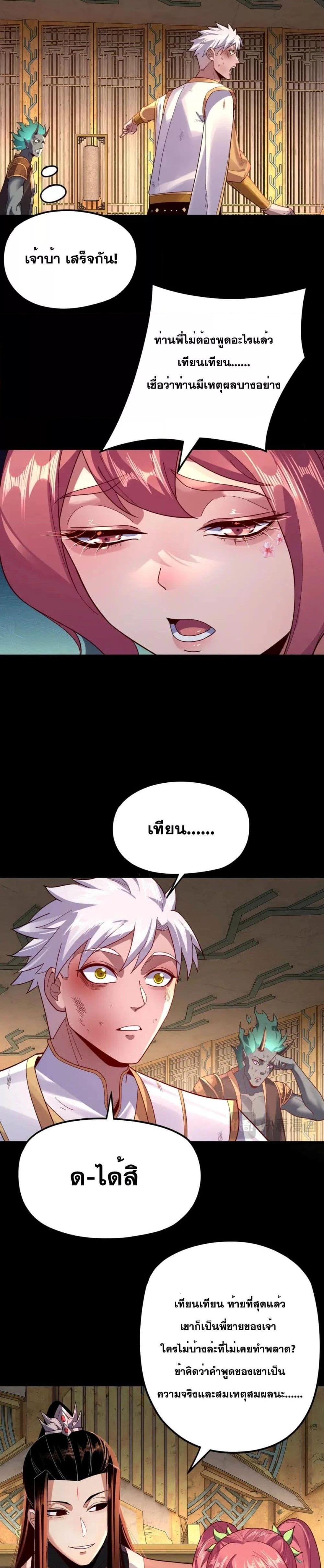 ตอนที่ 107 - หน้า 10