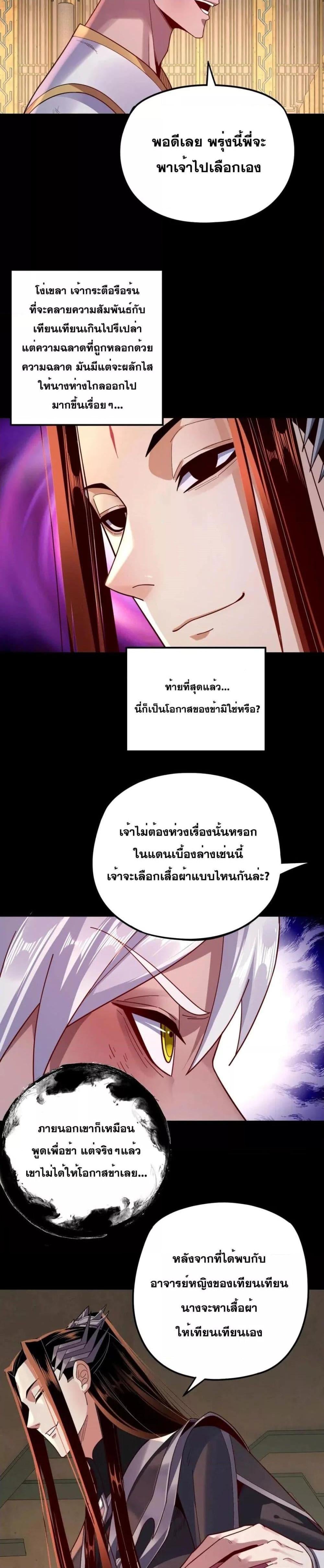 ตอนที่ 107 - หน้า 12