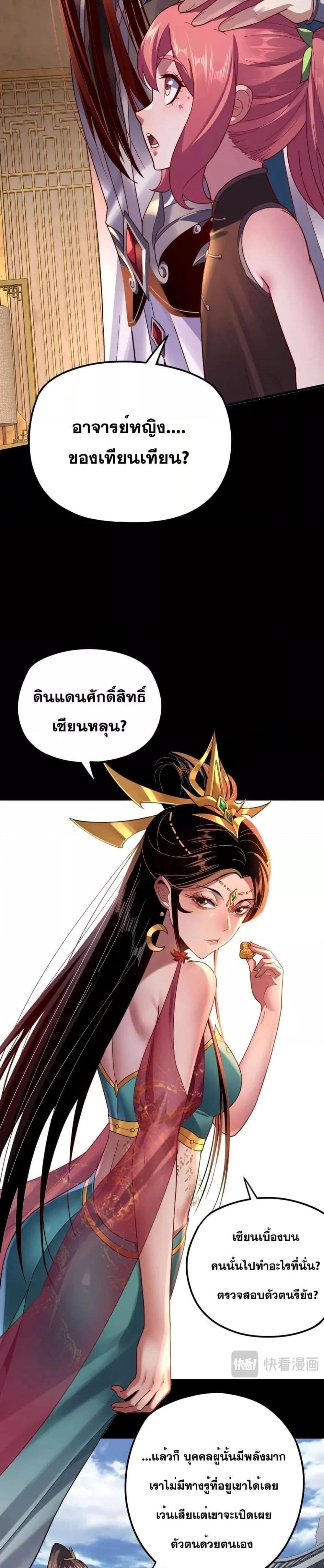 ตอนที่ 107 - หน้า 13