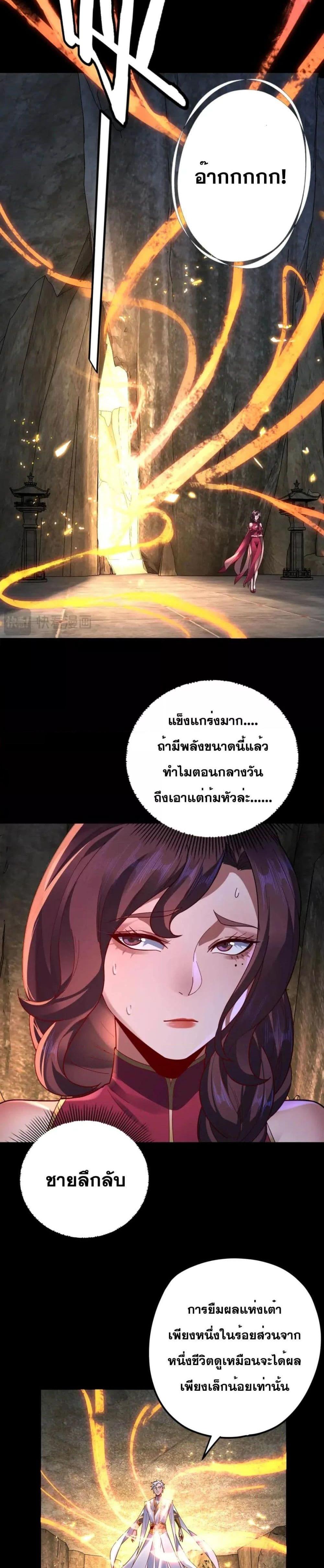 ตอนที่ 107 - หน้า 17