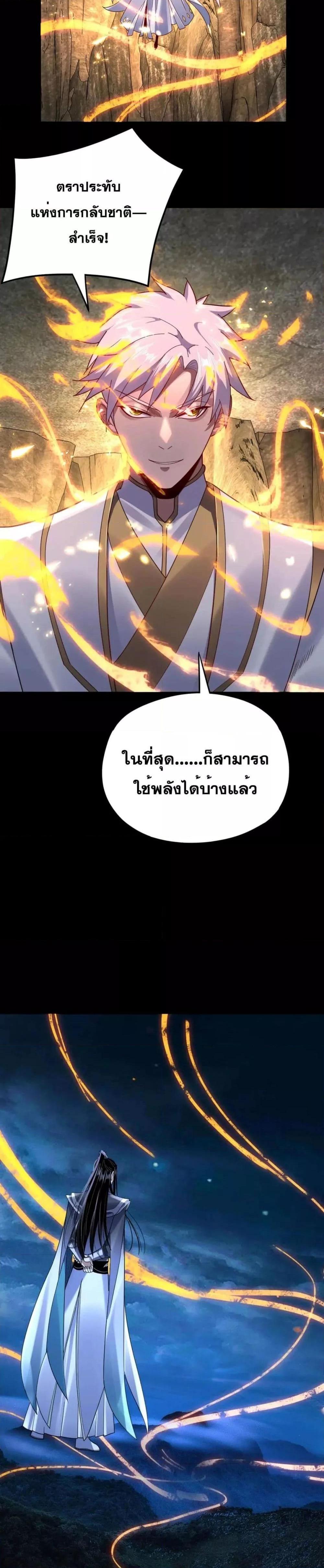 ตอนที่ 107 - หน้า 18
