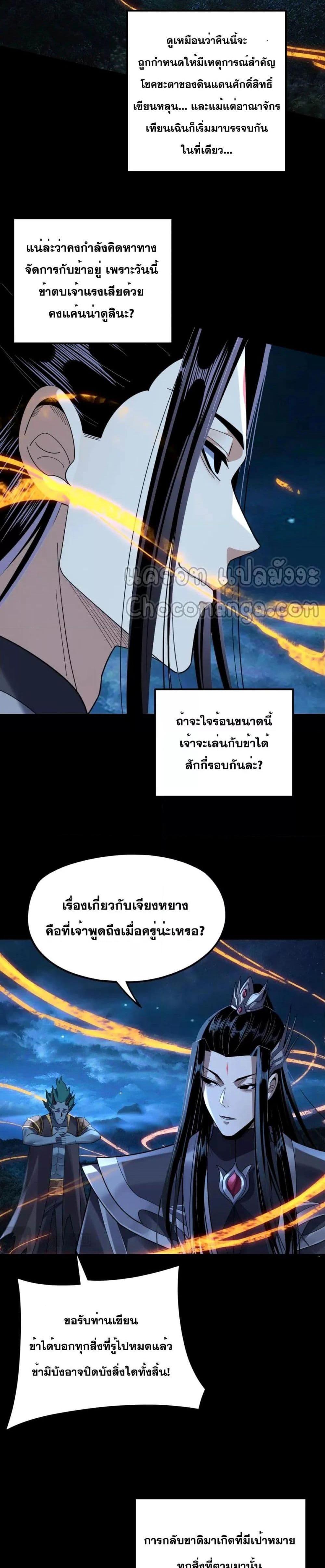 ตอนที่ 107 - หน้า 19