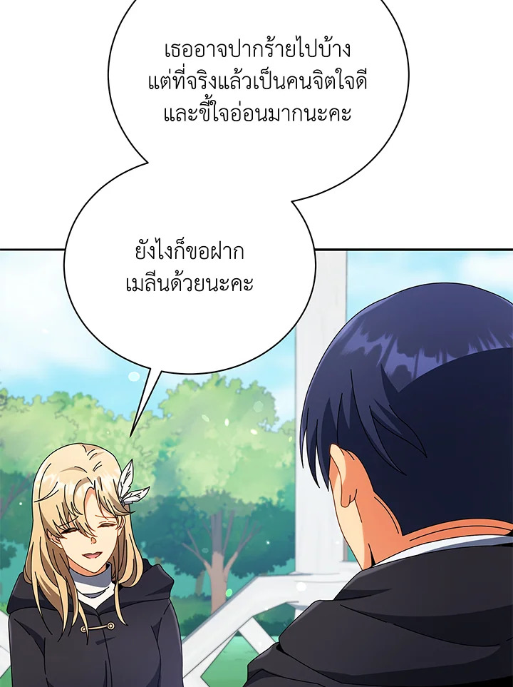 ตอนที่ 45 - หน้า 45