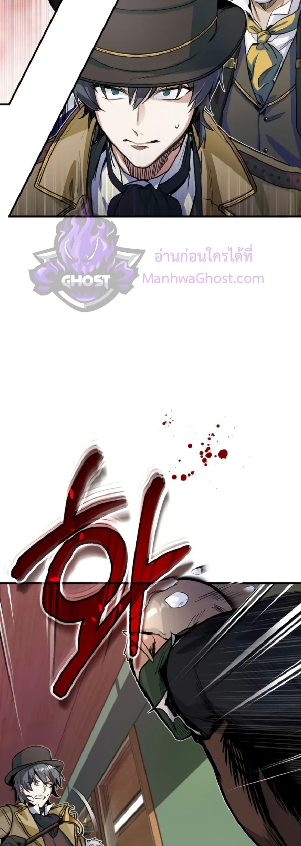 ตอนที่ 1 - หน้า 72