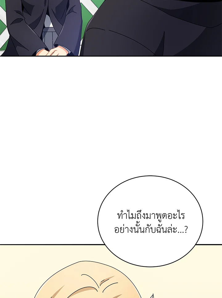 ตอนที่ 45 - หน้า 46