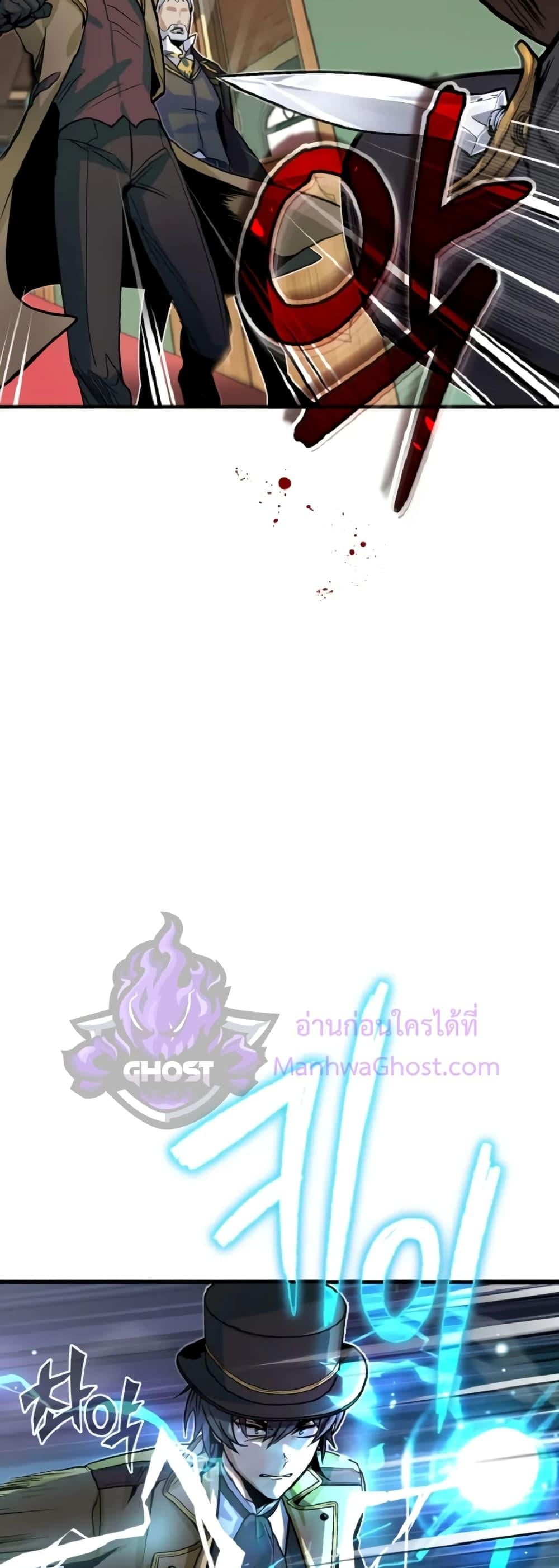 ตอนที่ 1 - หน้า 73