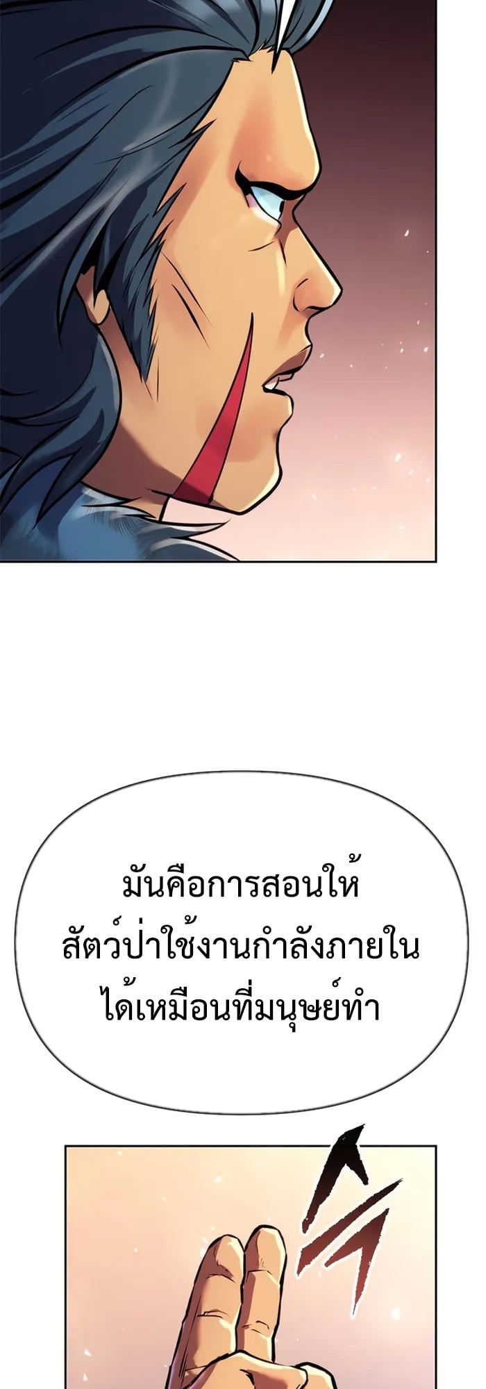 ตอนที่ 39 - หน้า 37