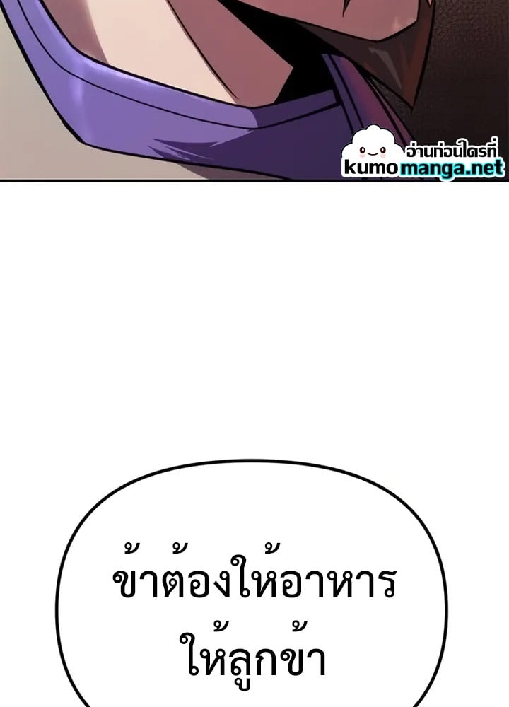 ตอนที่ 38 - หน้า 39