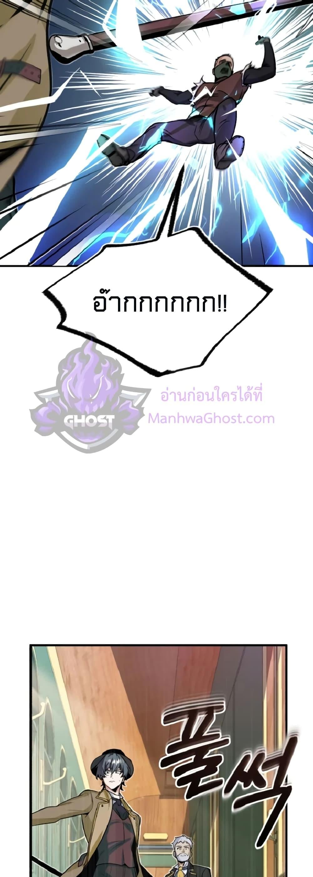 ตอนที่ 1 - หน้า 75