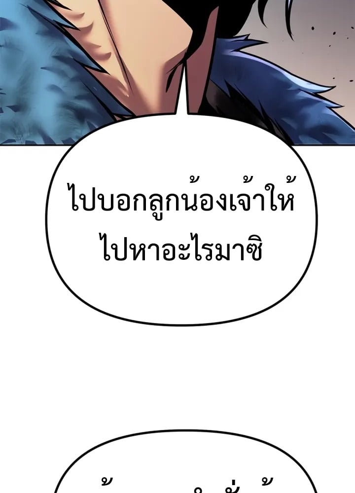 ตอนที่ 38 - หน้า 41
