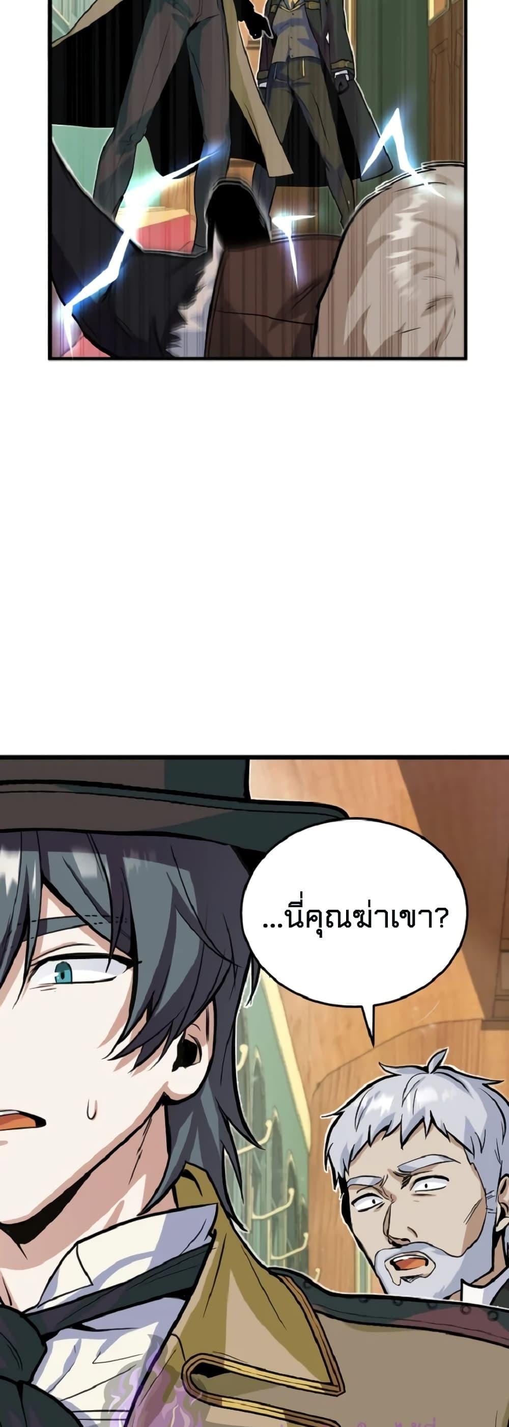 ตอนที่ 1 - หน้า 76