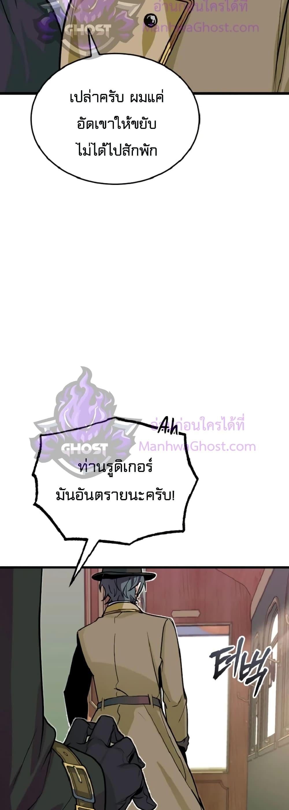 ตอนที่ 1 - หน้า 77