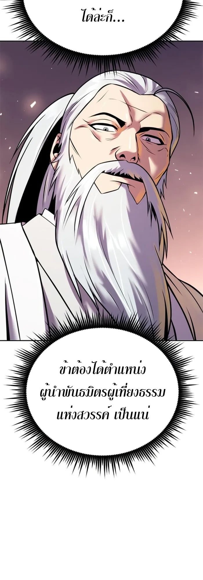 ตอนที่ 39 - หน้า 41