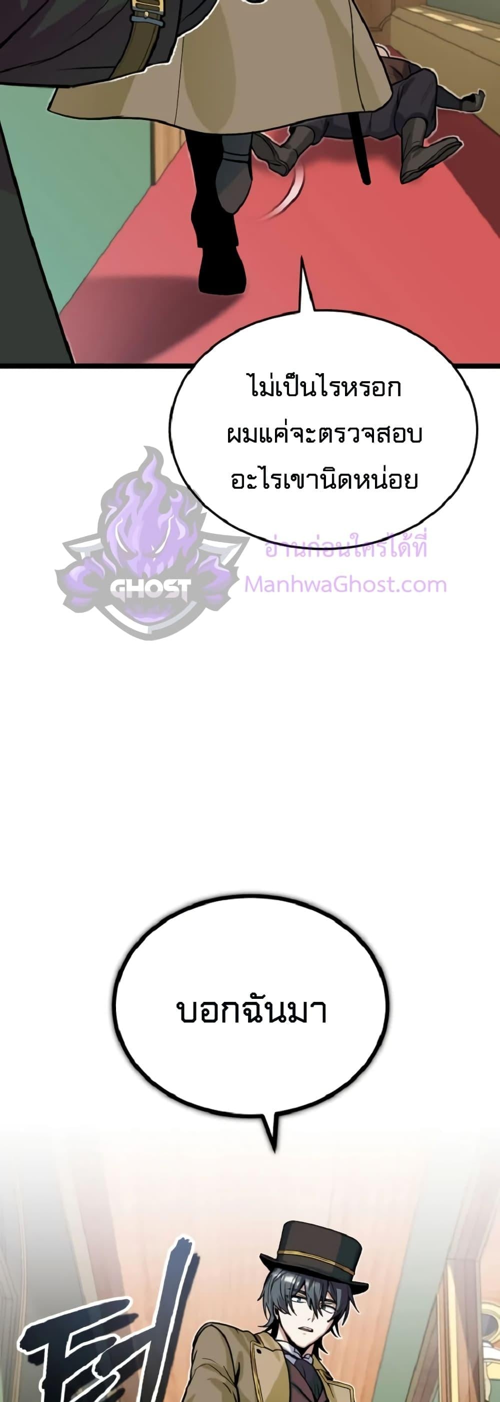 ตอนที่ 1 - หน้า 78