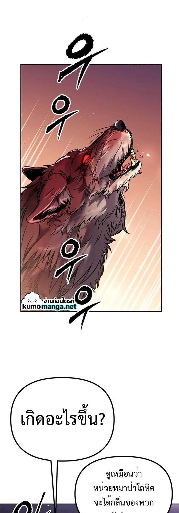 ตอนที่ 39 - หน้า 42