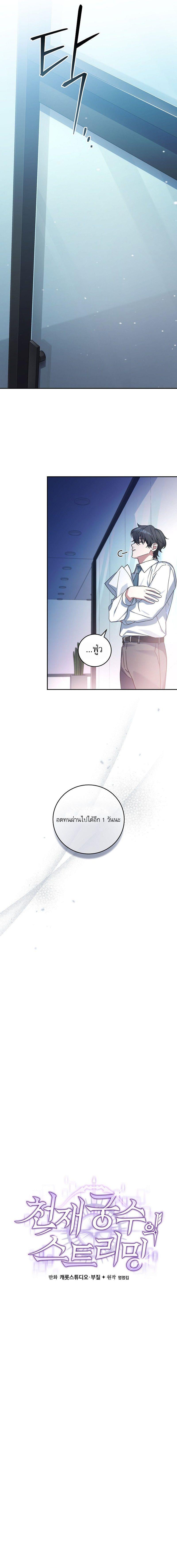 ตอนที่ 1 - หน้า 8