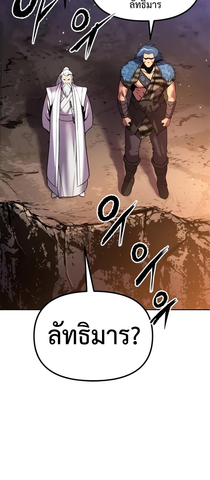 ตอนที่ 39 - หน้า 43