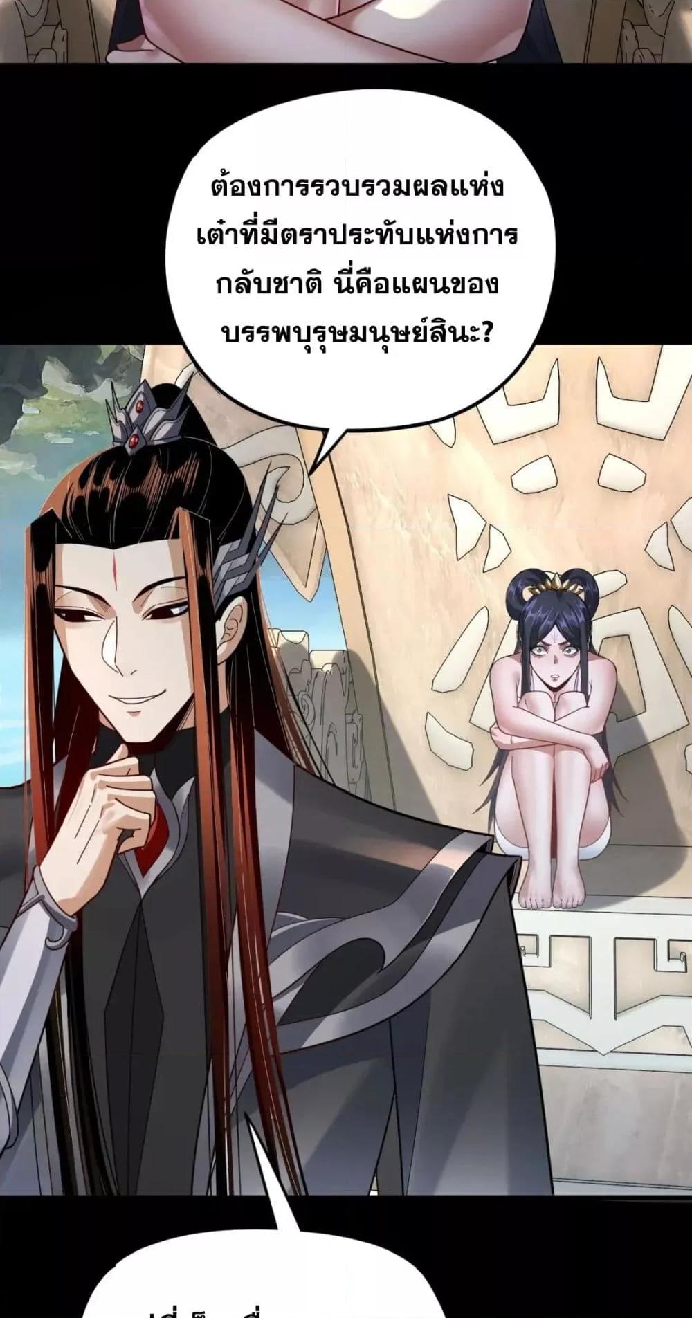 ตอนที่ 108 - หน้า 11