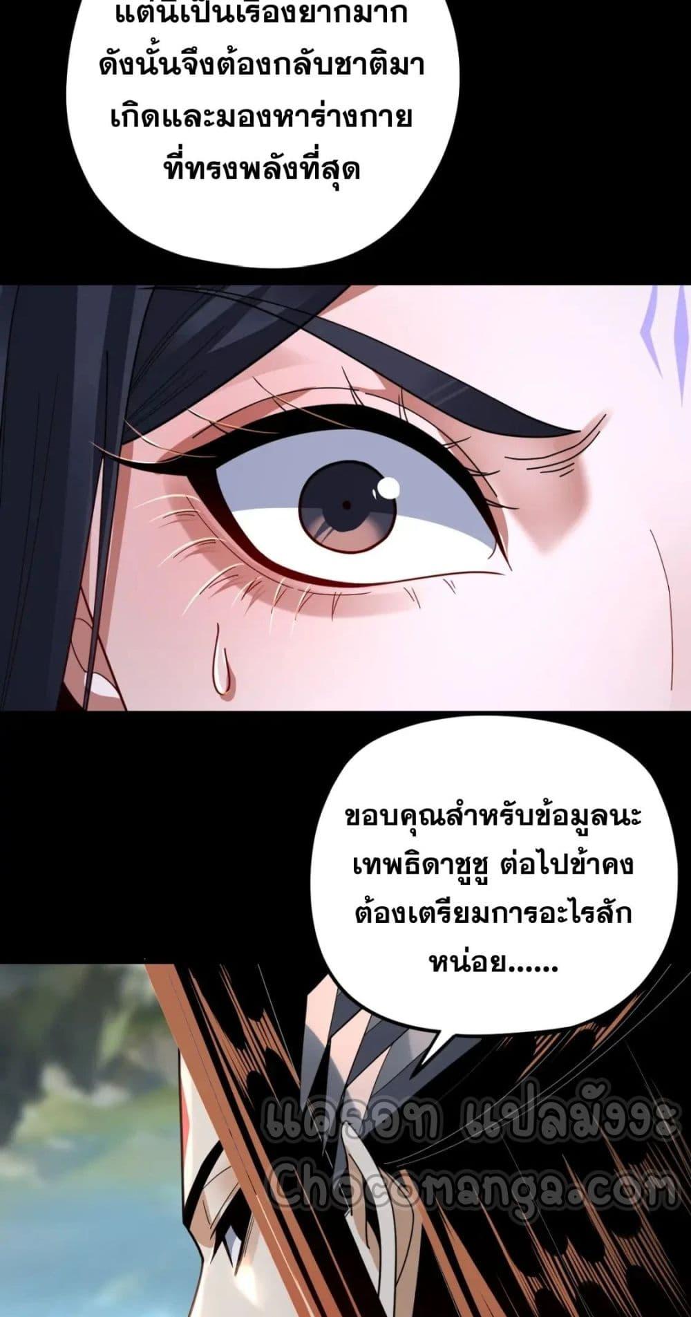 ตอนที่ 108 - หน้า 12