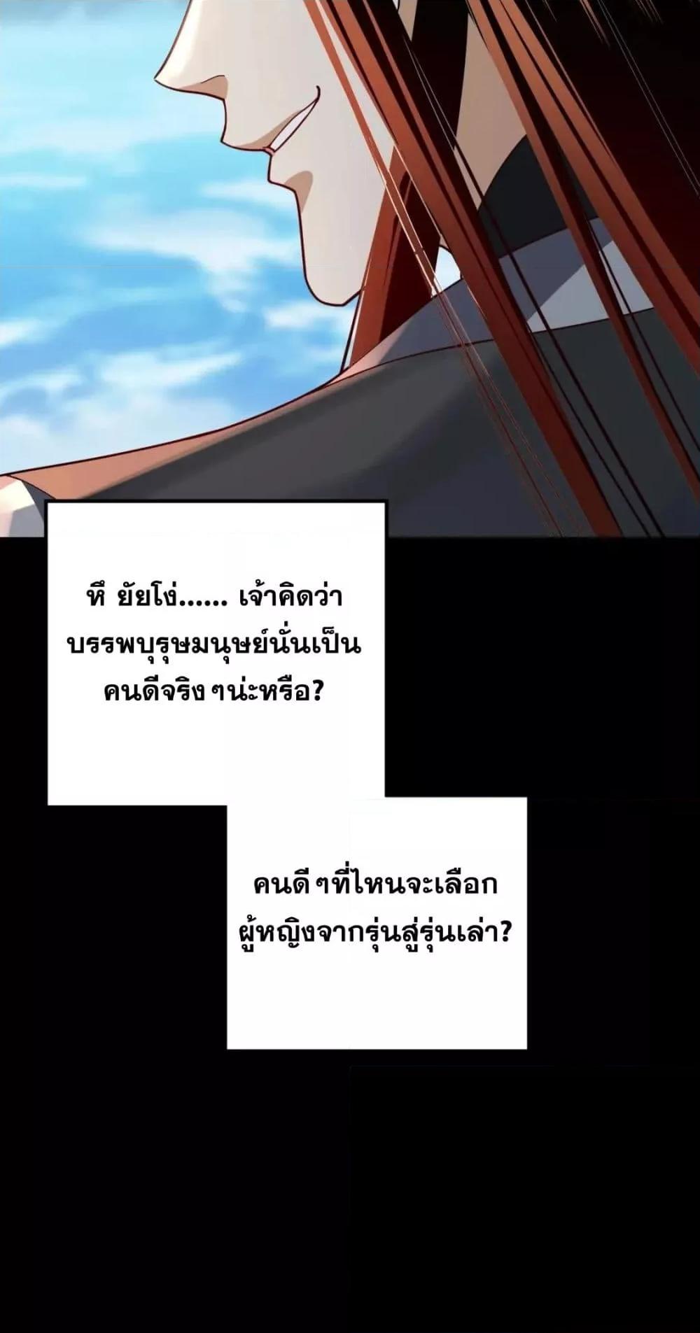 ตอนที่ 108 - หน้า 13